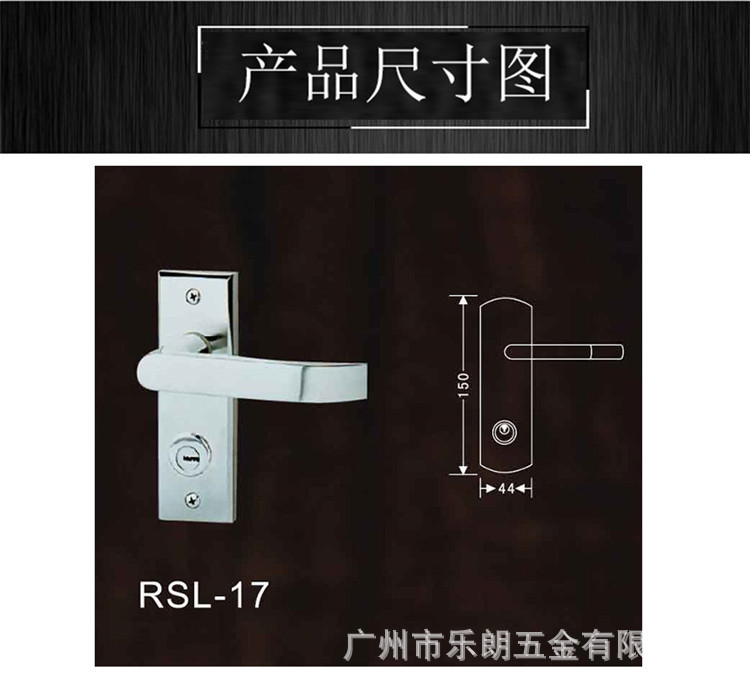 RSL-17 精鑄不銹鋼面板房門鎖（面板150mm)