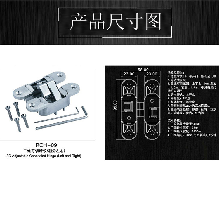 樂朗五金RCH-09三維可調(diào)隱形暗鉸