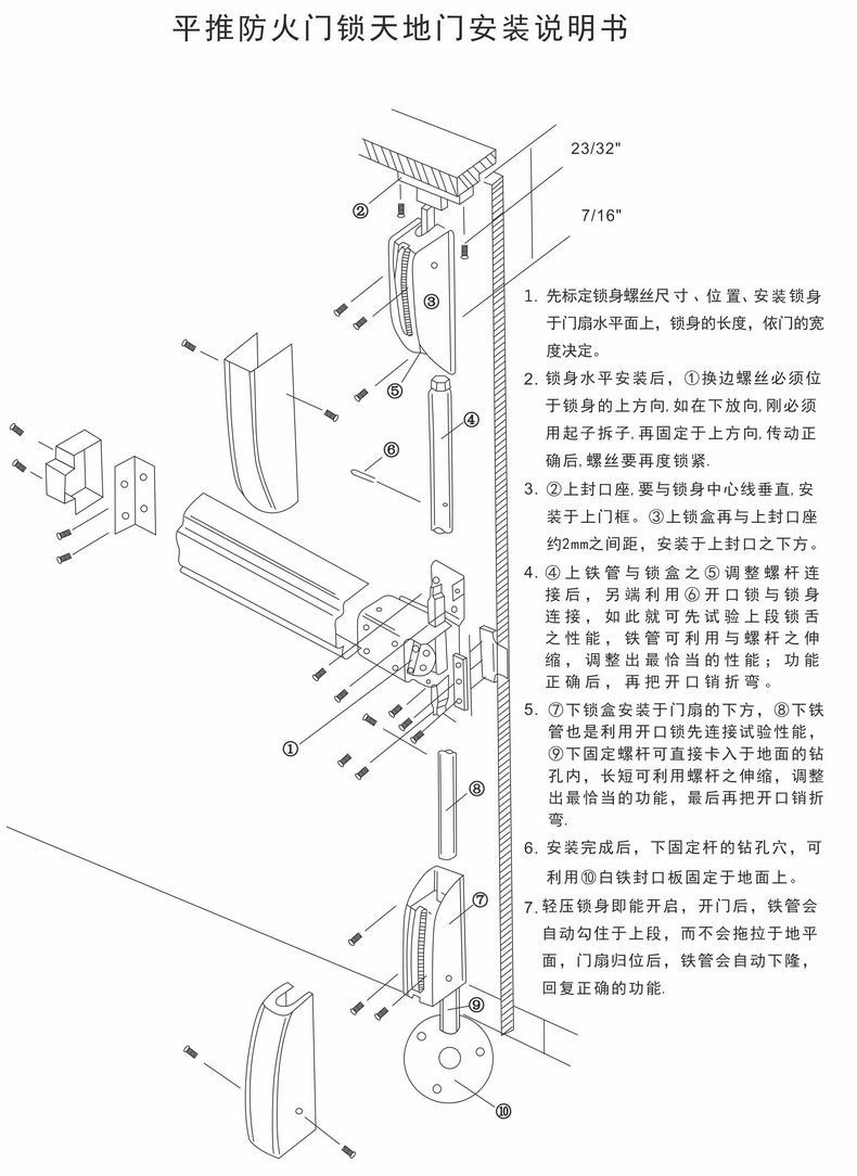 樂(lè)朗五金RDA-32 平推式逃生推杠鎖