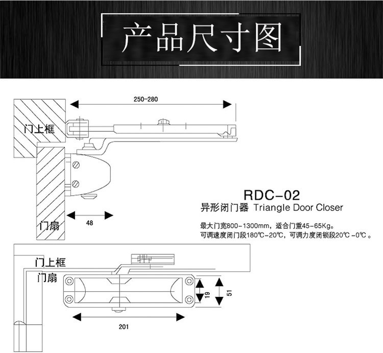 樂朗五金RDC-02 通用閉門器