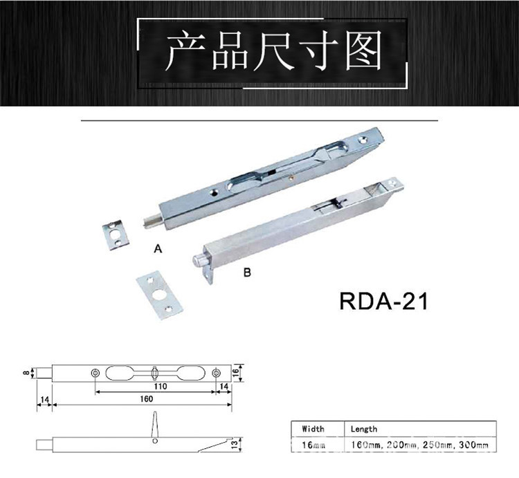 樂(lè)朗五金RDA-21A型插銷