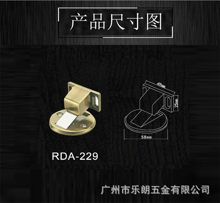 樂(lè)朗五金RDA-229 不銹鋼防銹門吸