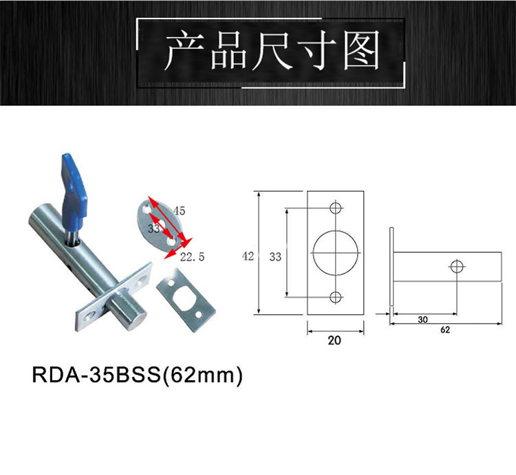 樂(lè)朗五金RDA-35BSS管井鎖62MM