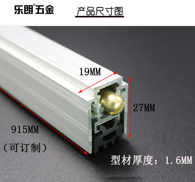 樂(lè)朗五金RDA-31(U5）鋁合金門(mén)底防塵器