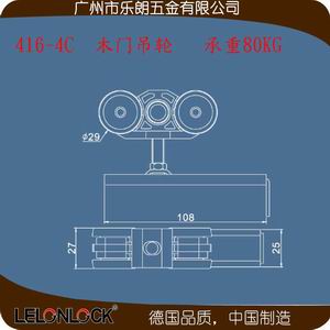 推拉門(mén)用吊輪