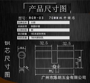 超c級防盜鎖芯怎么選擇？