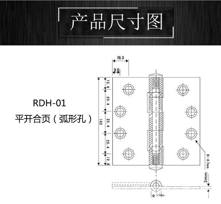 不銹鋼合頁