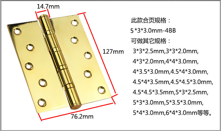 2bb、4bb合頁怎么選擇？