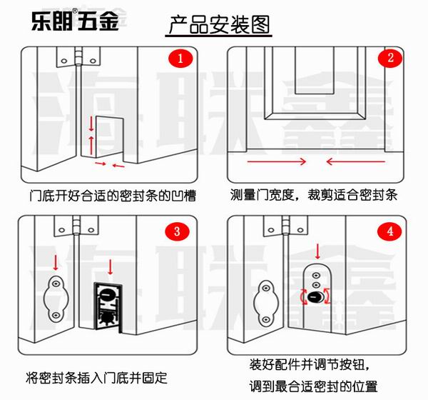 門底密封條